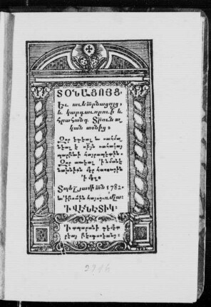 Tonacʹuycʹ ew Awetaranacʹuycʹ : kargaworutʹün ew hrahang trwanakan tōnicʹ zor kargeal ew sahmaneal Isahakay Hayrapeti ĕst araroġutʹeancʹ Hayastaneaycʹ