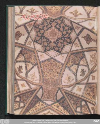 شمارۀ نود و نهم [دورۀ جدید] [دی ماه ۱۳٤٩]