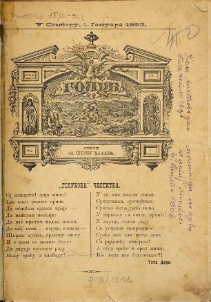 Golub : List za. srpsku mladez̆. 15. 1893