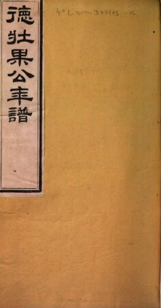 De Zhuangguo gong nian pu : 32 juan, 4