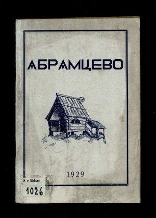 Muzej-usadba "Abramcevo"