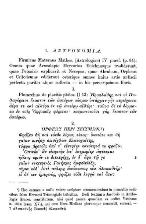 I. Αστρονομια.
