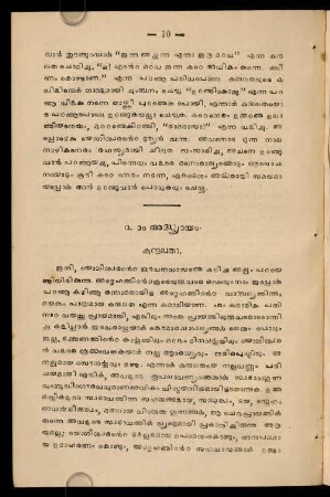 10-14, 2. addhyāyam. Kundalatā