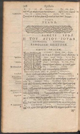 Sancti Iudae Catholica Epistola.