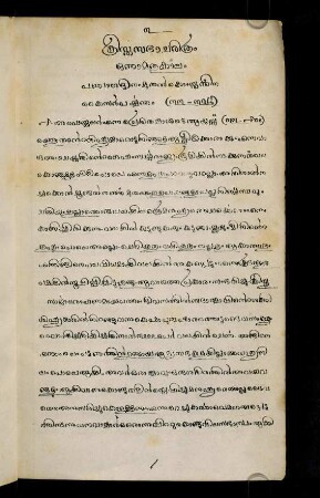 3-120, Onnāmatukālam