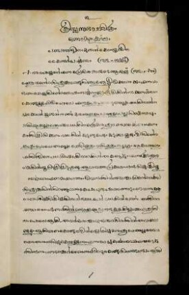 3-120, Onnāmatukālam