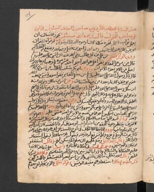 al- Masāʾil