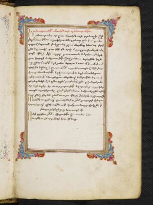 Matthäus Evangelium: f. 11r-77v