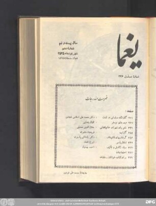 سال بیست و نهم شمارۀ ششم شهریور ماه ۲۵٣۵
