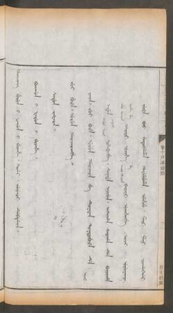 男女婚姻 = Jui bure. urun gaijarangge