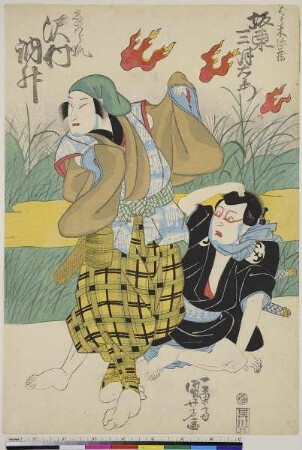 Sawamura Tosshō und Bandō Mitsuemon