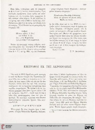 1906: Epigraphai ek tēs Akropoleōs