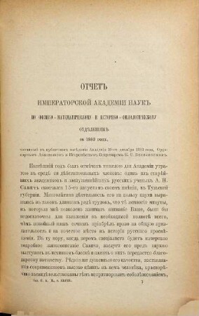 Zapiski Imperatorskoj Akademii Nauk. 48. 1884