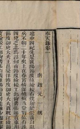 Yue ya tang cong shu : [173 zhong], 2