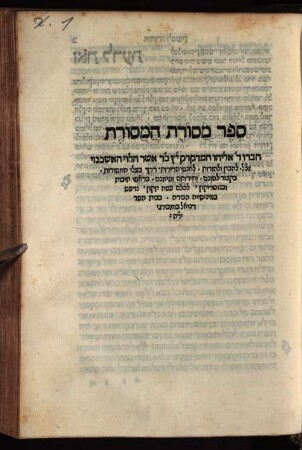 Sefer Masoret ha-masoret