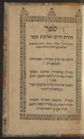 Sefer Torat Hayyim ve-ahavat hesed