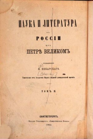 Nauka i literatura v Rossii pri Petrě Velikom. 2, Opisanie slavjano-russkichʺ knigʺ i tipografij : 1698 - 1725 godov
