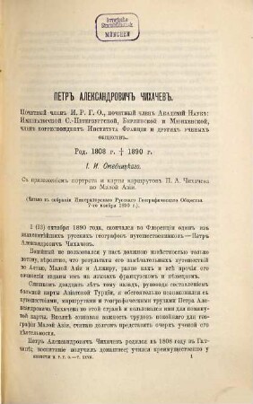 Izvestija Russkogo Geografičeskogo Obščestva. 27. 1891