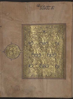 Qurʾān - BSB Cod.arab. 2603
