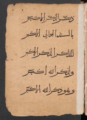 Ḏikr aḏ-ḏikr al-akbar