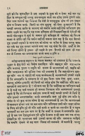Niṣṭhā dūsarī dharmapracāraka bīsa bhaktoṃ kī kathā