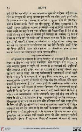 Niṣṭhā dūsarī dharmapracāraka bīsa bhaktoṃ kī kathā