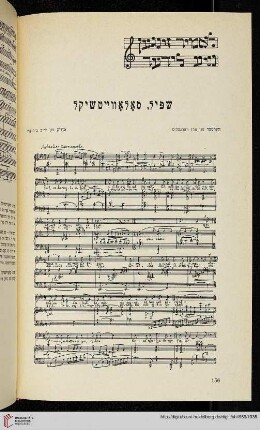Lomir zingen naye lider: Shpil, soloveytshikl