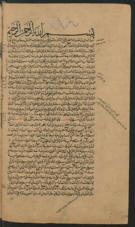 Šarḥ Muḫtaṣar al-ʿarūḍ