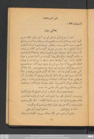از شمارۀ ۲۴