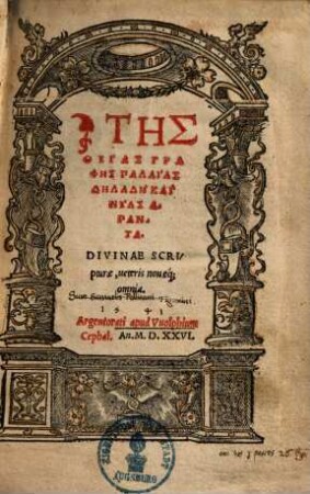 Tēs theias graphēs, palaias dēladē kai neas diathēkēs, hapanta, 1