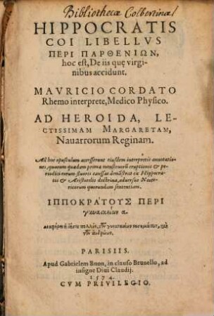 Libellus peri partheniō, hoc est de iis, quae virginibus accedunt