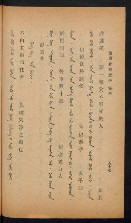 Ping Geng-yin bülüg = 彭更章