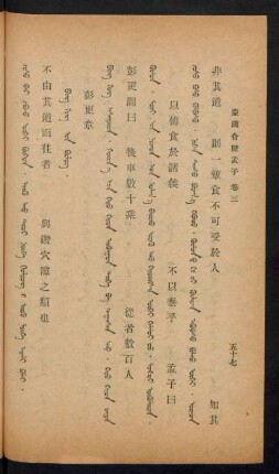 Ping Geng-yin bülüg = 彭更章
