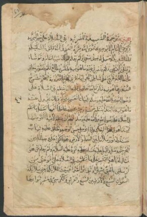 al- Qaṣīda al-maḍarīya fi 'ṣ-ṣalāt ʿalā ḫair al-barīya