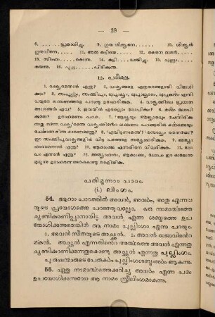 28-33, 13. Pāṭham