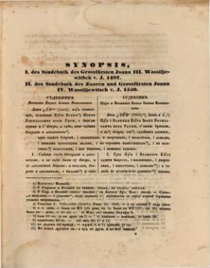 Die ältesten Gerichts-Ordnungen Russlands, nach allen bisher entdeckten und herausgegebenen Handschriften verglichen, verdeutschet und erläutert durch Dr. jur. E. S. Tobien, II