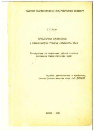 Die Nebensätze in der niederdeutschen Mundart des Altai-Gaus