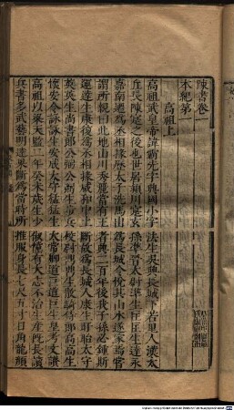 Chen shu : 36