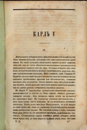 Russkij věstnik : žurnal literaturnyj i političeskij. 2,2, 2, [2] = Apr. 1856