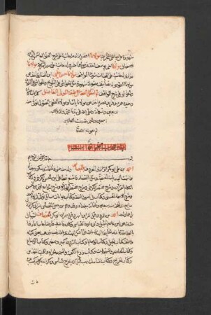 Risāla fī ṭabaqāt al-muǧtahidīn
