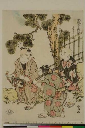 Kinder im Kyôgen "Hü-Hott nach jeder Richtung" (Shidô hôgaku)