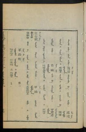 Coohai agûra i hacin. jai = 軍器類 第二