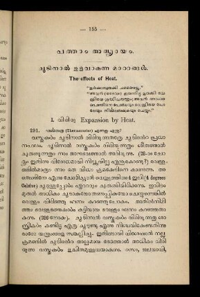 155 - 195, Pattām addhyāyam