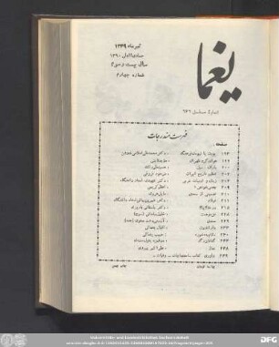 تیر واه ١٣۴۹ سال بیست وسوم شماره چهارم