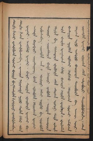 Hûwaliyasun tob i juwan emuci [1733]