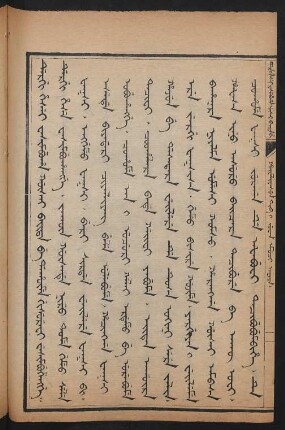 Hûwaliyasun tob i juwan emuci [1733]