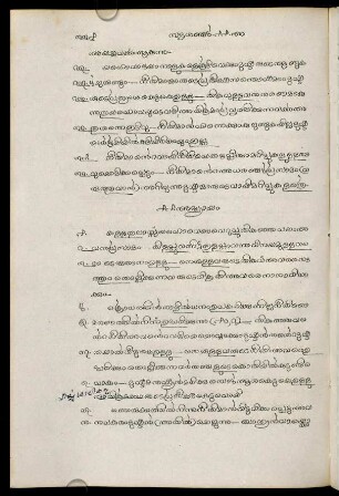 Addhyāyam 11 - 15