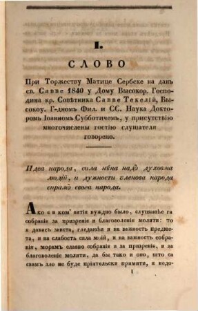 Novyj serbskij lětopis. 14, 1 = Kn. 50. 1840