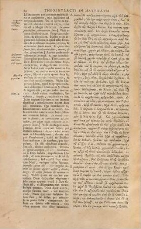 Theophylaktu Archiepiskopu Bulgarias Ermēneia Eis Ta Tessara Euangelia = Theophylacti Archiepiscopi Bvlgariæ Commentarii In Qvatvor Evangelia