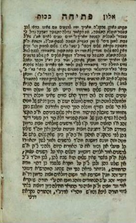 Alon bakhut : hesped mar ʿal ... Avraham Naftali Herts Shiyar